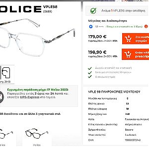 Γυαλιά οράσεως POLICE αυθεντικά με δώρο ρολόι le cachot