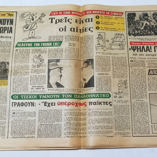 Sports newspaper OMADA used November 1970
