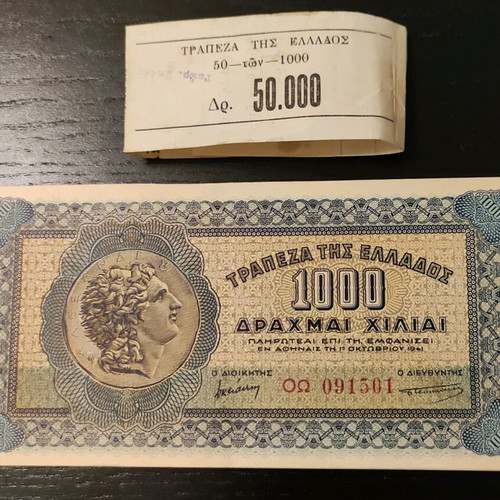 1.000 Δρχ 1941 Τράπεζα της Ελλάδος καινούργιο, δεσμίδα με συνεχόμενους αριθμούς