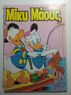 Miky Maous 1185 Disney vintage collectible comic 1989