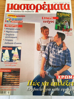Mastoremata Magazine Issue 38 New