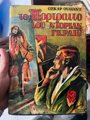 The Picture of Dorian Gray used in good condition