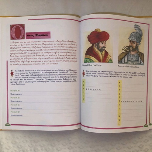 Children's Book The Alphabet of Hagia Sophia new