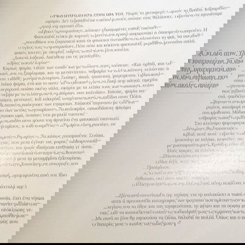 Περιοδικά Γαστρονόμος και Love μεταχειρισμένα, συλλεκτικά τεύχη