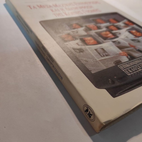 Mass Media and the Formation of Public Opinion book used