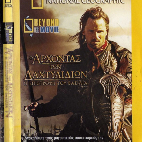 National Geographic Beyond the Movie - The Lord of the Rings used DVD
