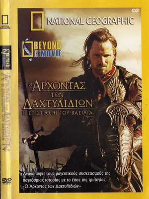 National Geographic Beyond the Movie - The Lord of the Rings used DVD