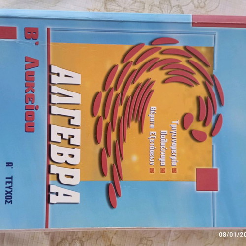 Mathematics and Algebra Books for 2nd Grade Lyceum used, set