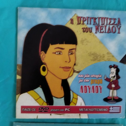 The Little Lulu DVD Collection, 7 Dubbed Animated Stories