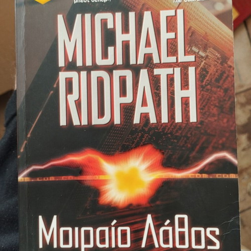 Fatal Mistake Michael Ridpath