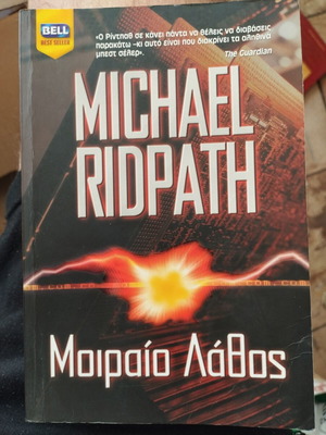 Fatal Mistake Michael Ridpath