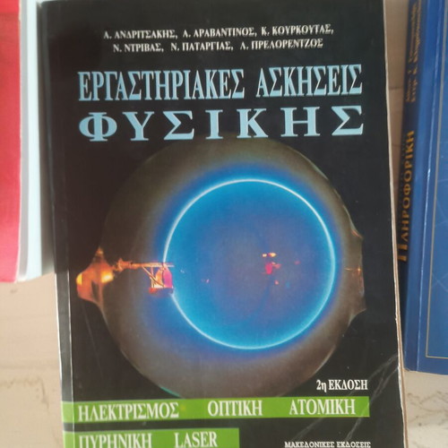 Academic books like new, Greek language