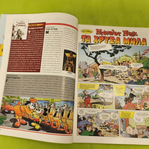 Komix Terzopoulos 268 comic book, collectible issue