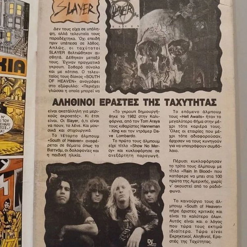 Agori magazine issue 598 used, with posters