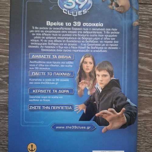 The 39 Clues children’s book like new