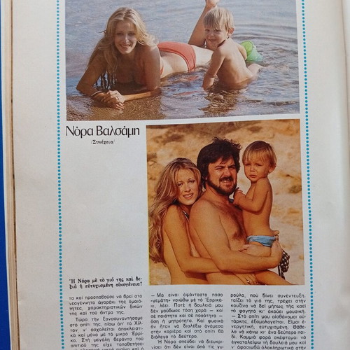 Fantazio magazine in good condition