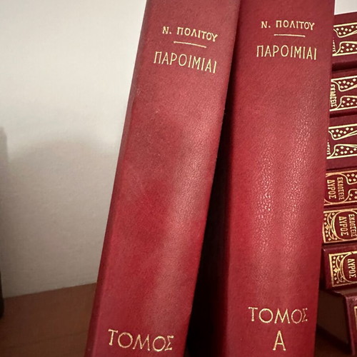 Paroimiai Nik. G. Politou Volumes A and B like new, hardcover