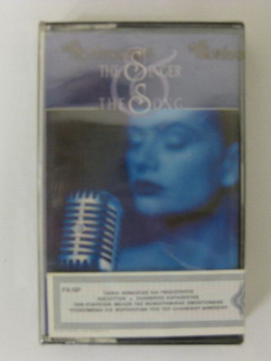 Κασέτα The Singer and The Song καινούργια, σφραγισμένη