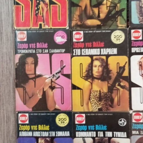 Gerard de Villiers SAS 9-Book Set like new, Greek
