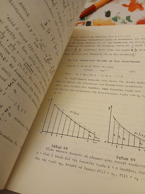 Mathematics II academic book by Matthaios Baibas and Theodoros Pyridis