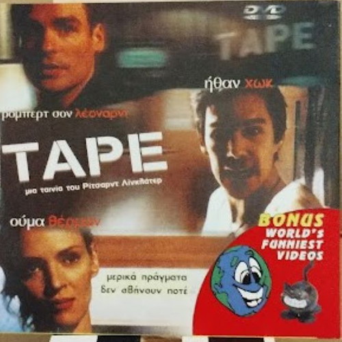 Tape Merika Pragmata De Svinoun Pote DVD new, drama thriller with subtitles