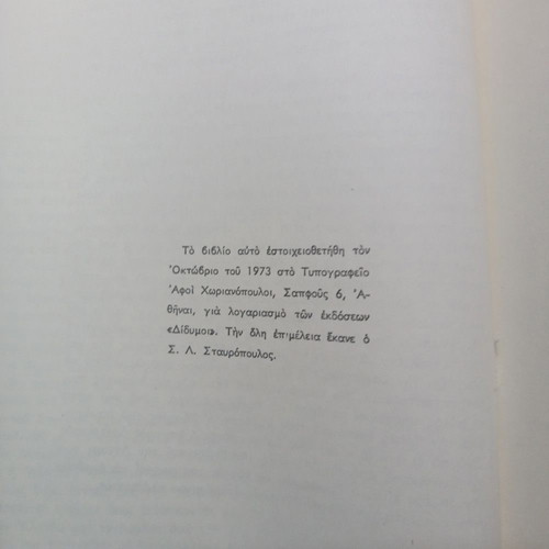 Magic White and Black used book
