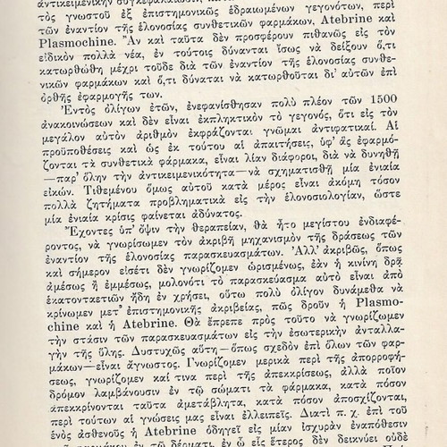 Synthetic Antimalarial Drugs book used, Bayer edition