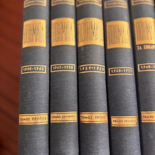 Giannis Ritsos Poems 7-volume collectible edition used