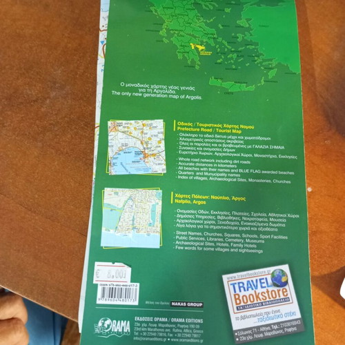 Argolis map used, prefecture and city plans