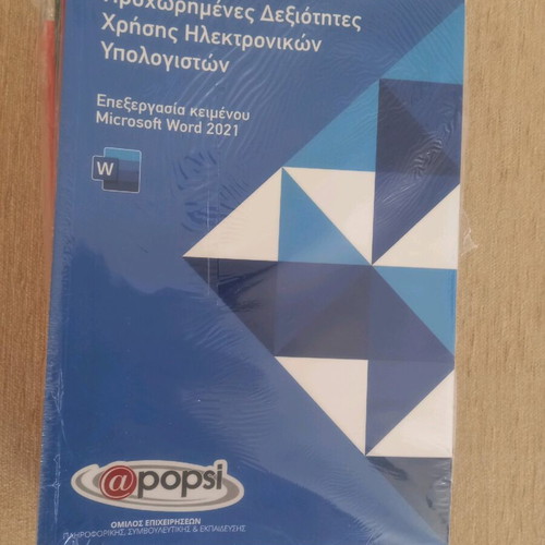 Computer books new, pack of 5