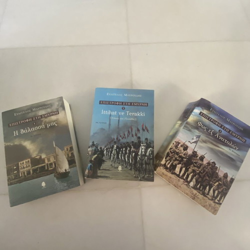 Return to Smyrna trilogy by Evangelos Mavroudis