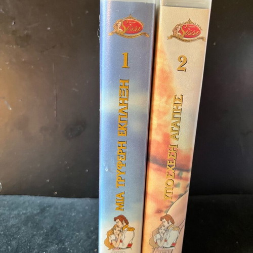 Princess Sissi VHS tapes like new, Modern Times, dubbed