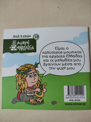 Orpheus and Eurydice children's book