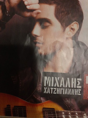 Μιχάλης Χατζηγιάννης CD σαν καινούργιο, 11 τραγούδια