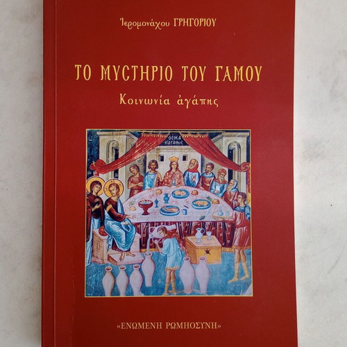 The Mystery of Marriage Christian Book used, Greek text