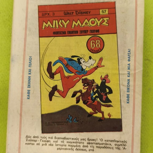 Miky Maous 56 comic book, 1967