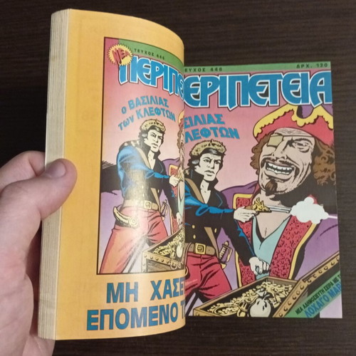 Peripeteia Extra Volume No 1 used with issues 445-448