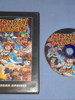 Monkey Magic DVD used with Greek subtitles