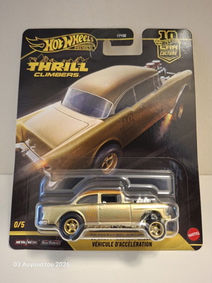 Hot Wheels Car Culture Thrill Climbers '55 Chevy Bel Air Gasser Chase new
