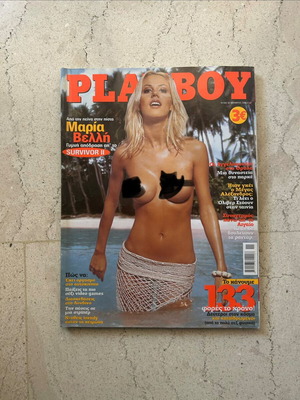 Maria Velli Playboy magazine like new