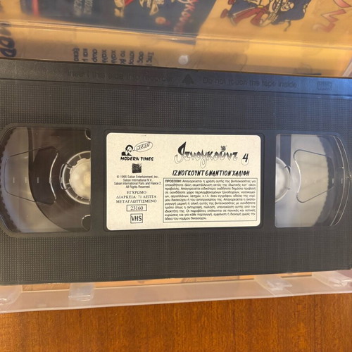 Iznogoud 4 VHS new, dubbed videocassette
