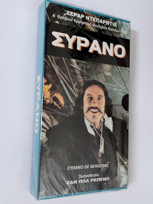 Συρανό ντε Μπερζεράκ βιντεοκασέτα VHS σφραγισμένη, γαλλική αισθηματική δραματική