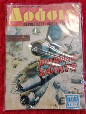 Drasis 30 comic used condition