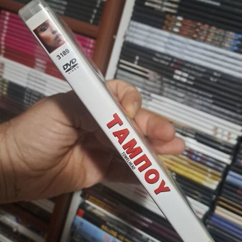 Tampou DVD used, social drama with subtitles