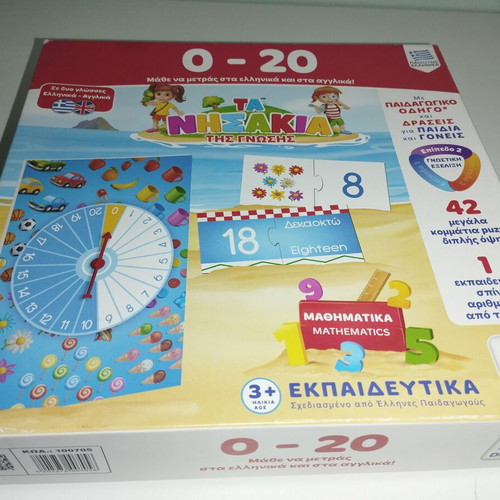 Educational game 0-20 The Islands of Knowledge like new