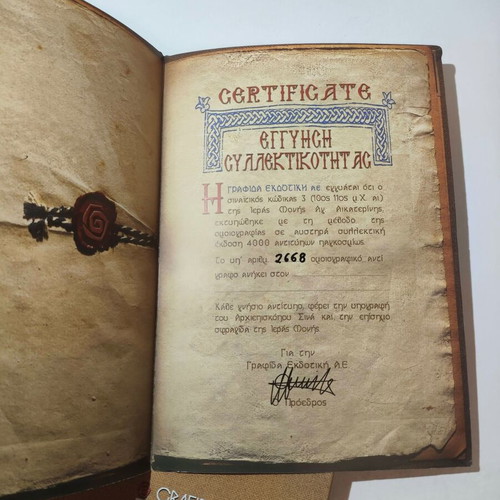 The Book of Job, limited edition 4000 numbered copies