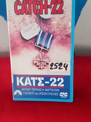 Κατς - 22 βιντεοκασέτα μεταχειρισμένη με υπότιτλους