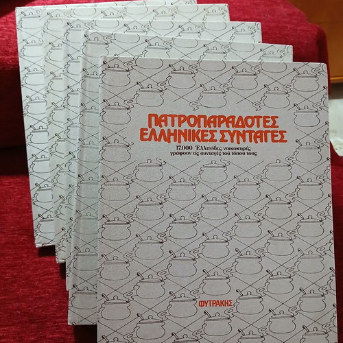 Πατροπαράδοτες ελληνικές συνταγές 5 τόμοι σαν καινούργιο