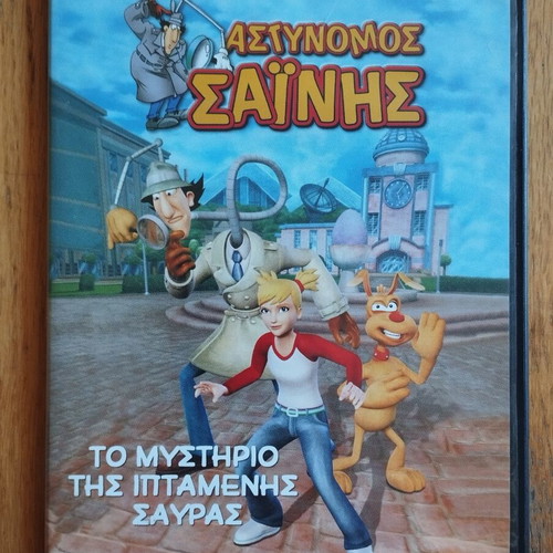 Astynomos Sainis The Mystery of the Flying Lizard DVD used, dubbed