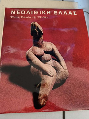 Neolithic Hellas book by Dimitrios R. Theocharis